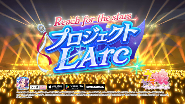 『ウマ娘』リリース2.5周年を記念して新CMを放送！最大100連ガチャ無料のほか、DMM GAMES版にも見逃せないキャンペーンが