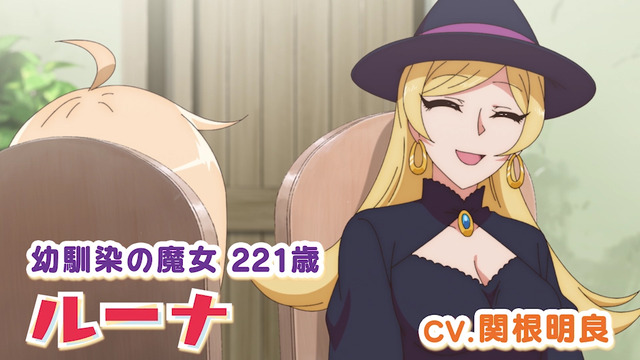 『でこぼこ魔女の親子事情』場面写真（C）ピロヤ・COMICメテオ／でこぼこ魔女製作委員会