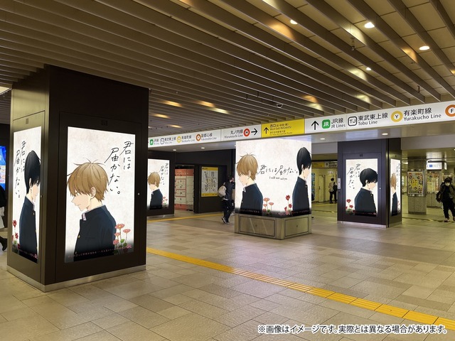 ゆるキュンBLシリーズ 交通広告