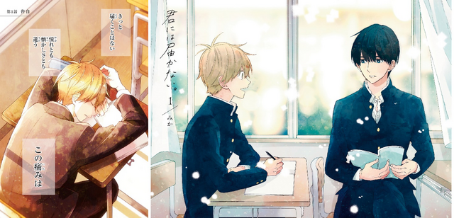 『君には届かない。』