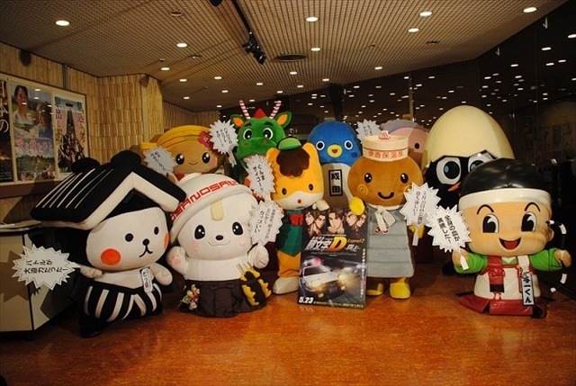 「新劇場版 頭文字D」でゆるキャラ限定試写会開催　ぐんまちゃん、さのまるなど10キャラ