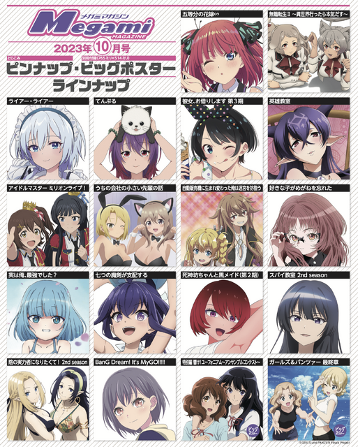 【編集部ブログ】表紙＆巻頭特集は『アイドルマスター ミリオンライブ！』―メガミマガジン10月号8月30日発売