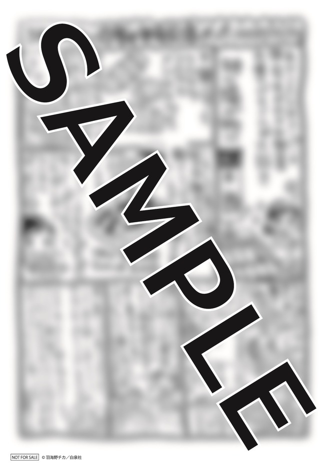 「3月のライオン」17巻 書店共通ペーパー（C）羽海野チカ／白泉社