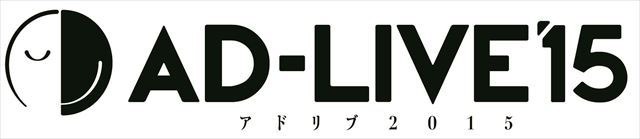 アドリブだけでお芝居！ 声優・鈴村健一が総合プロデュースの舞台「AD-LIVE」