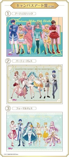 「初音ミク 16th Birthdayくじ」が発売！限定の描き下ろしイラストを採用、激レアな胸像フィギュアもキュート