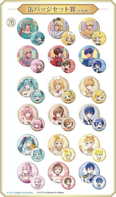 「初音ミク 16th Birthdayくじ」が発売！限定の描き下ろしイラストを採用、激レアな胸像フィギュアもキュート