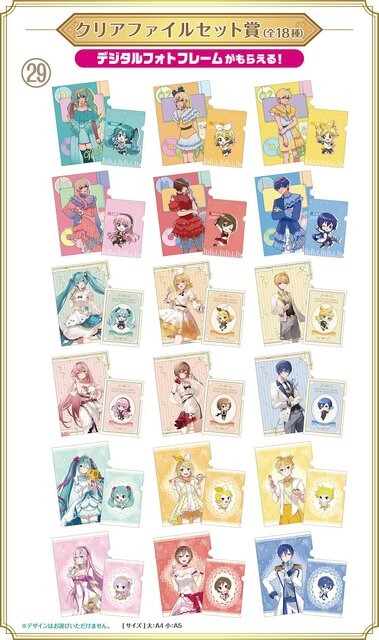 「初音ミク 16th Birthdayくじ」が発売！限定の描き下ろしイラストを採用、激レアな胸像フィギュアもキュート