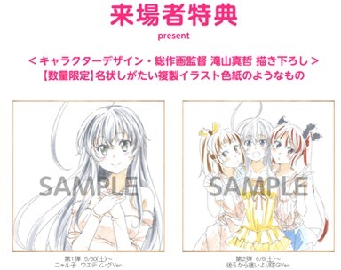 (C)逢空万太・SBクリエイティブ／名状しがたい製作委員会のようなものF