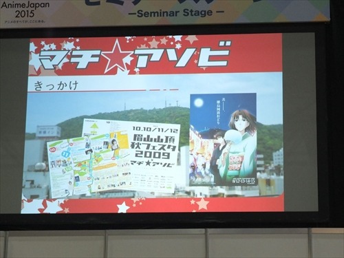 結婚式からマラソンまで!?徳島とアニメを結んだマチアソビの快進撃　