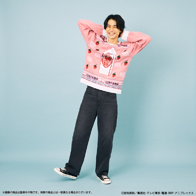 『銀魂』銀魂ダサセーター〈銀さんのいちご牛乳〉（C）空知英秋／集英社･テレビ東京･電通･BNP･アニプレックス