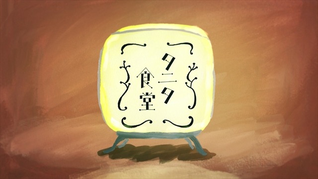 「我が家がタニタ食堂」　マルコメのアニメCMがタニタ食堂コラボ