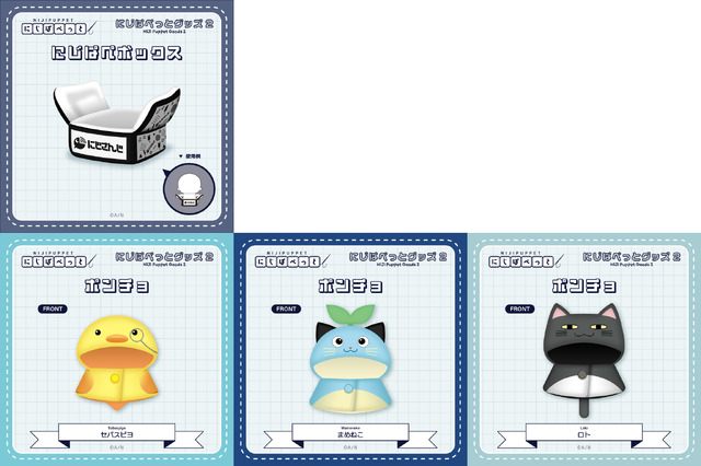 「にじさんじオフィシャルストア」3周年記念グッズイメージ（C）A/N