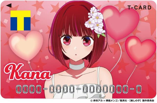 TVアニメ『【推しの子】』有馬かな Tカード（C）赤坂アカ×横槍メンゴ／集英社・【推しの子】製作委員会