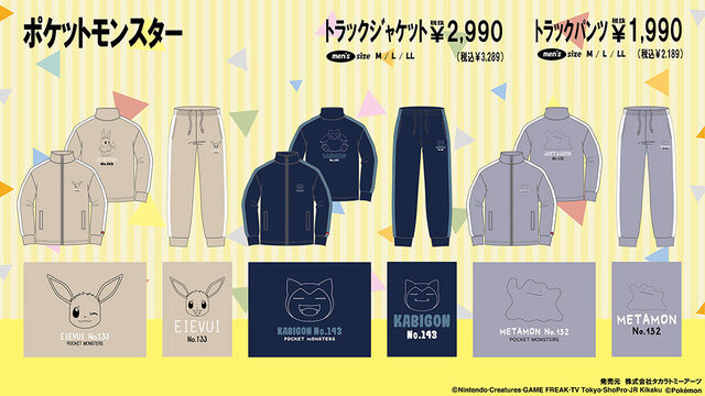 TVアニメ「ポケットモンスター」のアパレルアイテムが、ドン・キホーテで発売！「ミミッキュ」「ニャオハ」など人気のポケモンがデザイン