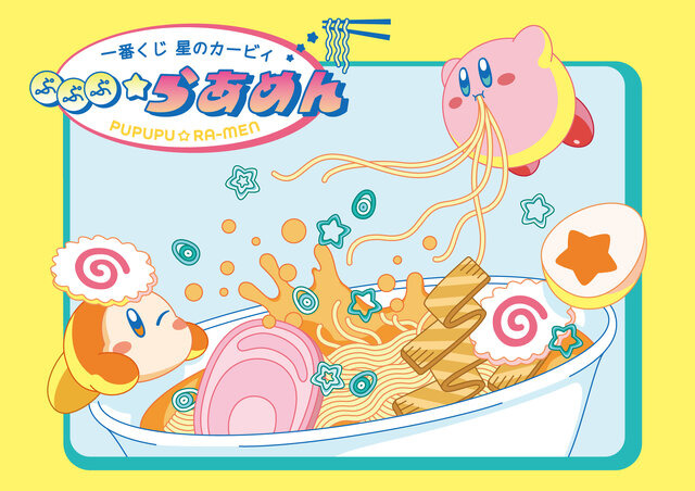 『星のカービィ』ラーメンをテーマにした新作一番くじ発売決定！「デデデらーめん」など3種のキービジュアルも先行公開
