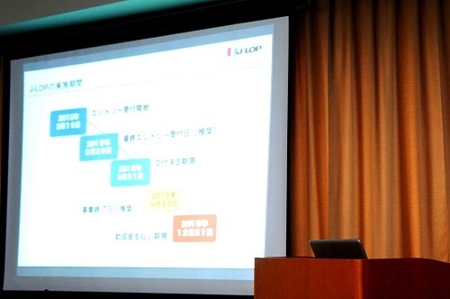 J-LOP+が海外イベント合同説明会開催、ポップカルチャーからブックフェア、音楽まで