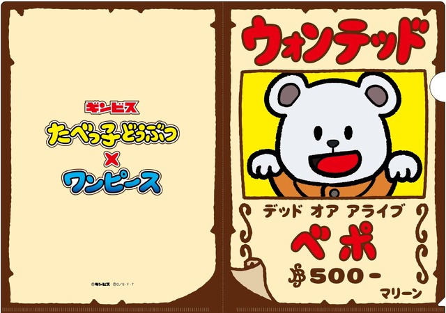 たべっ子どうぶつ×ONE PIECE クリアファイル ベポ（C）ギンビス（C）尾田栄一郎／集英社・フジテレビ・東映アニメーション