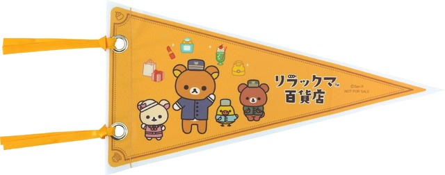 ペナント（C）2023 SAN-X CO., LTD. ALL RIGHTS RESERVED.