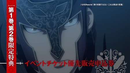 「アルスラーン戦記」一日限りのスペシャルイベント10月11日に開催 BD・DVD限定特典も続々判明