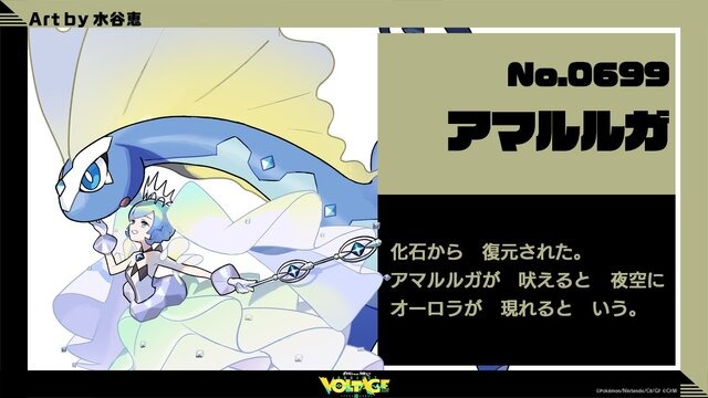 ※画像は「ポケモン feat. 初音ミク Project VOLTAGE 18 Types/Songs」公式X（旧Twitter）より引用。