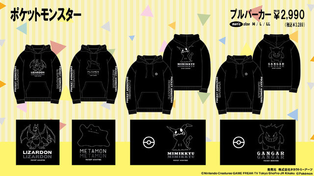 TVアニメ「ポケモン」のプルパーカーがドン・キホーテで発売！「イーブイ＆ピカチュウ」「リザードン」などがデザイン