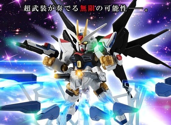 MOBILE SUIT ENSEMBLE「ストライクフリーダムガンダム」が、本日15日11時より再販！ドラグーン展開やフルバーストを演出可能