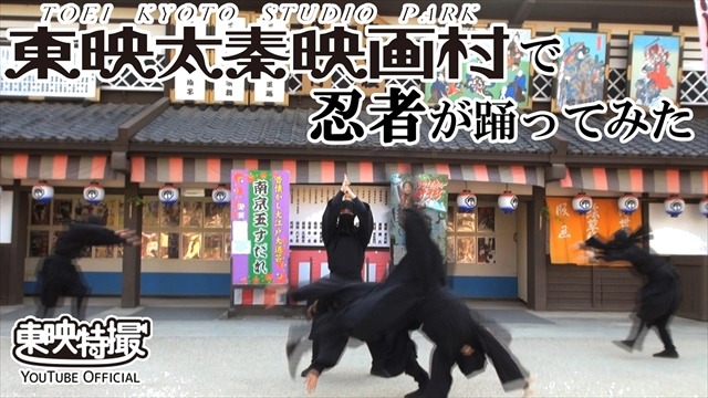 「手裏剣戦隊ニンニンジャー」東映太秦映画村で大収録会＆ソングライブを開催