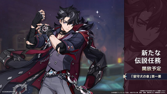 『原神』Ver.4.1「深海に煌めく星たちへ」イメージ（C）COGNOSPHERE