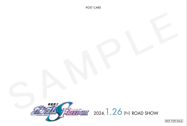 『機動戦士ガンダム SEED DESTINY スペシャルエディション HD リマスター』連続上映記念 舞台挨拶 入場者特典（C）創通・サンライズ