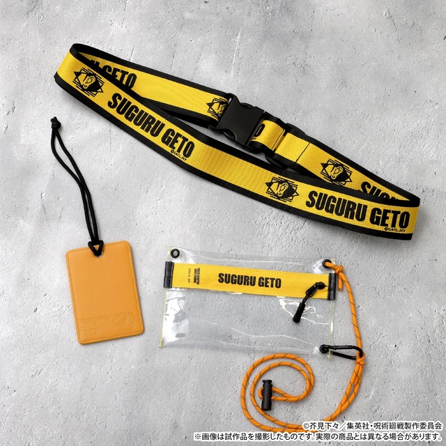 『呪術廻戦』トラベルセット（2種）（C）芥見下々／集英社・呪術廻戦製作委員会