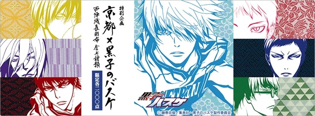 （C)藤巻忠俊／集英社・黒子のバスケ製作委員会