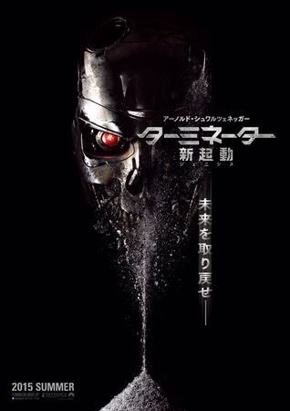 「ターミネーター：新起動／ジェニシス」最新予告で敵ビジュアル初公開