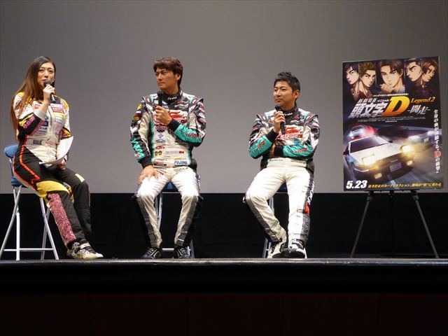 「新劇場版　頭文字Ｄ　Legend2」スペシャルトーク　プロドライバー谷口信輝、片岡龍也が登壇