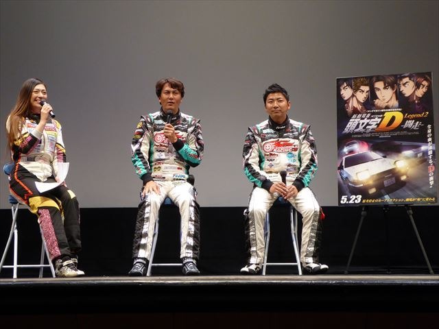 「新劇場版　頭文字Ｄ　Legend2」スペシャルトーク　プロドライバー谷口信輝、片岡龍也が登壇
