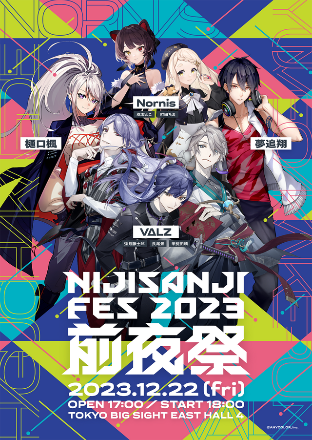 にじさんじ 葛葉 叶 フェス2022 2023 Anniversary - その他