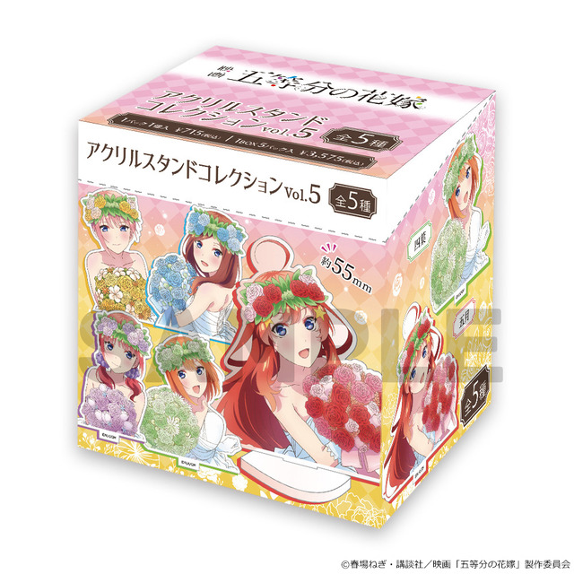 映画『五等分の花嫁』アクリルスタンドコレクション vol.5（BOX）（C）春場ねぎ・講談社／映画「五等分の花嫁」製作委員会