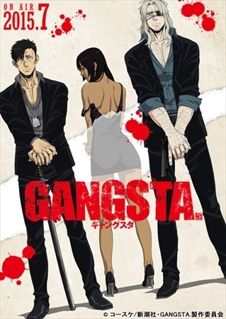 (C)コースケ/新潮社・GANGSTA.製作委員会