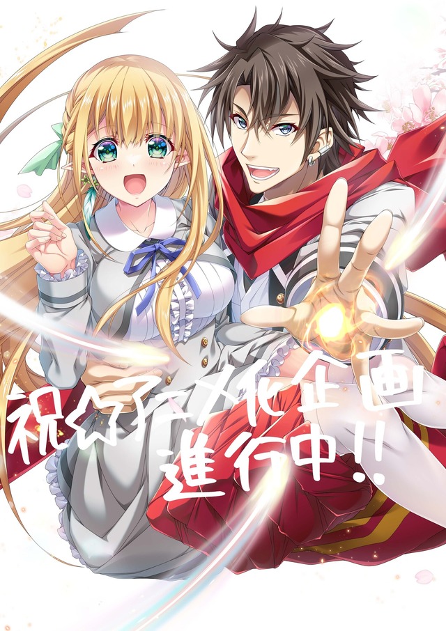 『マジカル★エクスプローラー　エロゲの友人キャラに転生したけど、ゲーム知識使って自由に生きる』