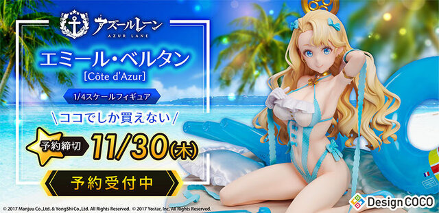 『アズレン』けしからん水着スキン！「軽巡洋艦エミール・ベルタン」のフィギュアが抜群のプロポーション、露出した背中やお尻など見どころ満載