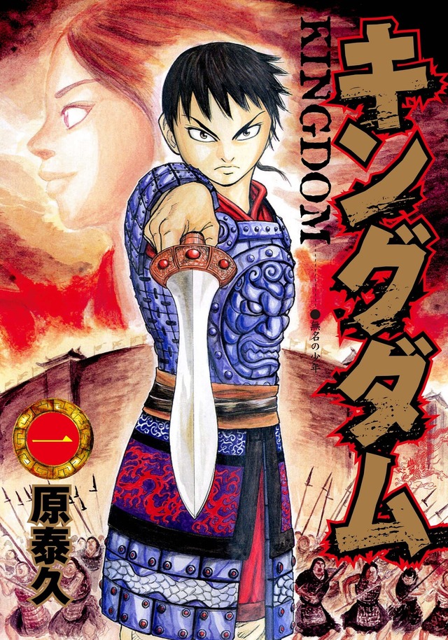 日本限定 キングダム1〜12.15.16巻 27〜69巻 全巻セット