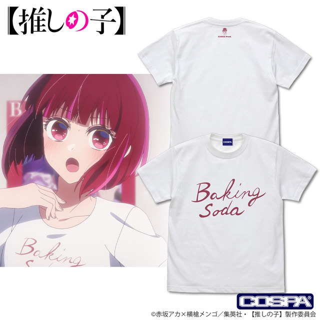 TVアニメ『【推しの子】』「Baking soda Tシャツ」（C）赤坂アカ×横槍メンゴ／集英社・【推しの子】製作委員会