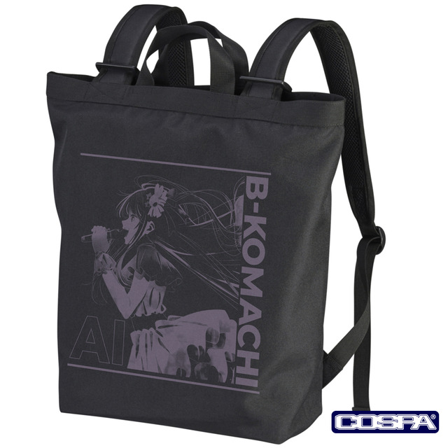 TVアニメ『【推しの子】』「アイ 2wayバックパック」（C）赤坂アカ×横槍メンゴ／集英社・【推しの子】製作委員会