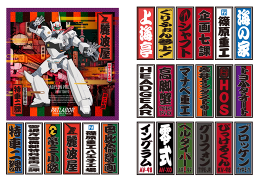 「35th記念千社札ステッカーA4 2枚セット」（C）HEADGEAR