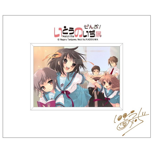 「ザ・スニーカー」2006年8月号