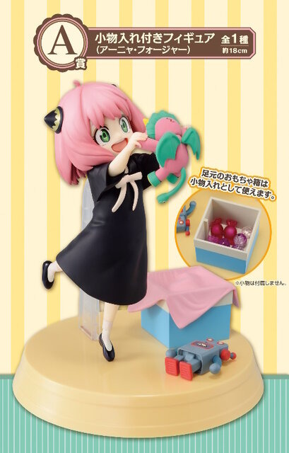 「SPY×FAMILY」新作一番くじが発売！小物入れ付きの「アーニャ」フィギュアなど、全36アイテムを用意