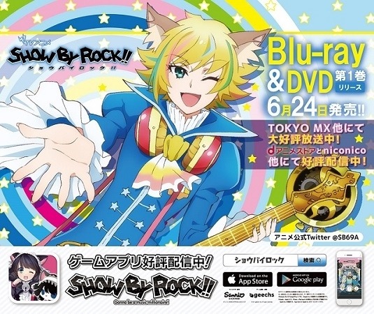 (C)2012,2015 SANRIO CO.,LTD.  SHOWBYROCK!!製作委員会