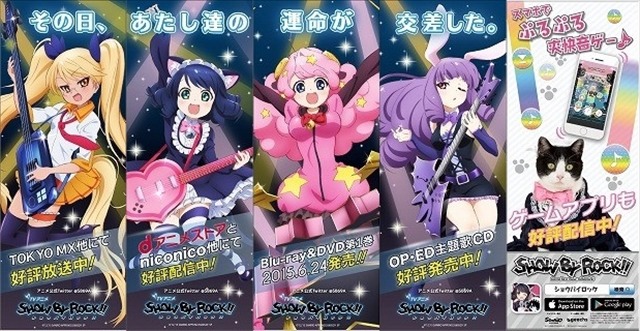 (C)2012,2015 SANRIO CO.,LTD.  SHOWBYROCK!!製作委員会
