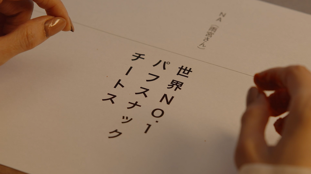 雨宮天出演WebCM『世界NO.1 バグ(？)スナック チートス』収録バグ篇