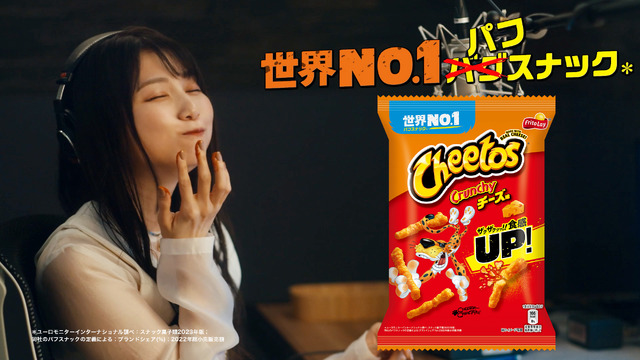 雨宮天出演WebCM『世界NO.1 バグ(？)スナック チートス』収録バグ篇