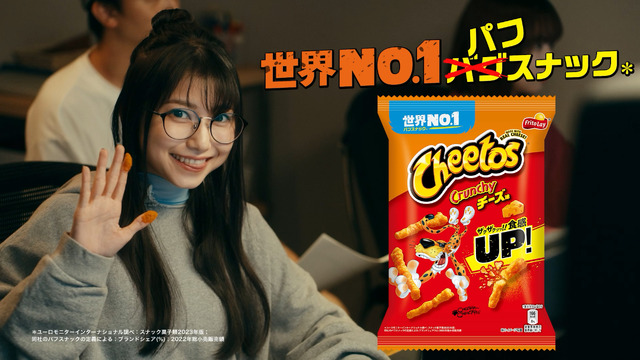 雨宮天出演WebCM『世界NO.1 バグ(？)スナック チートス』編集バグ篇